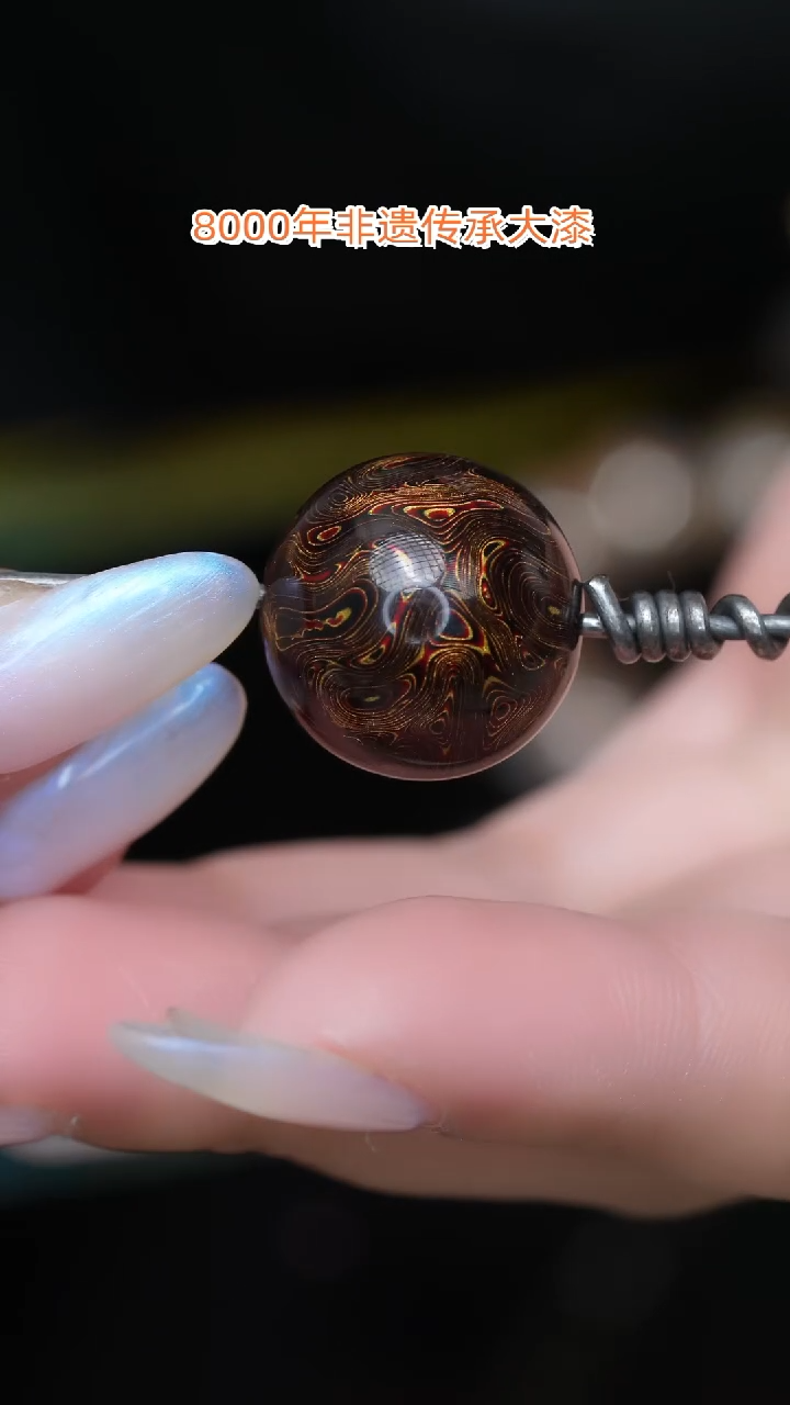 【闪购商品】大漆珠1.5..............