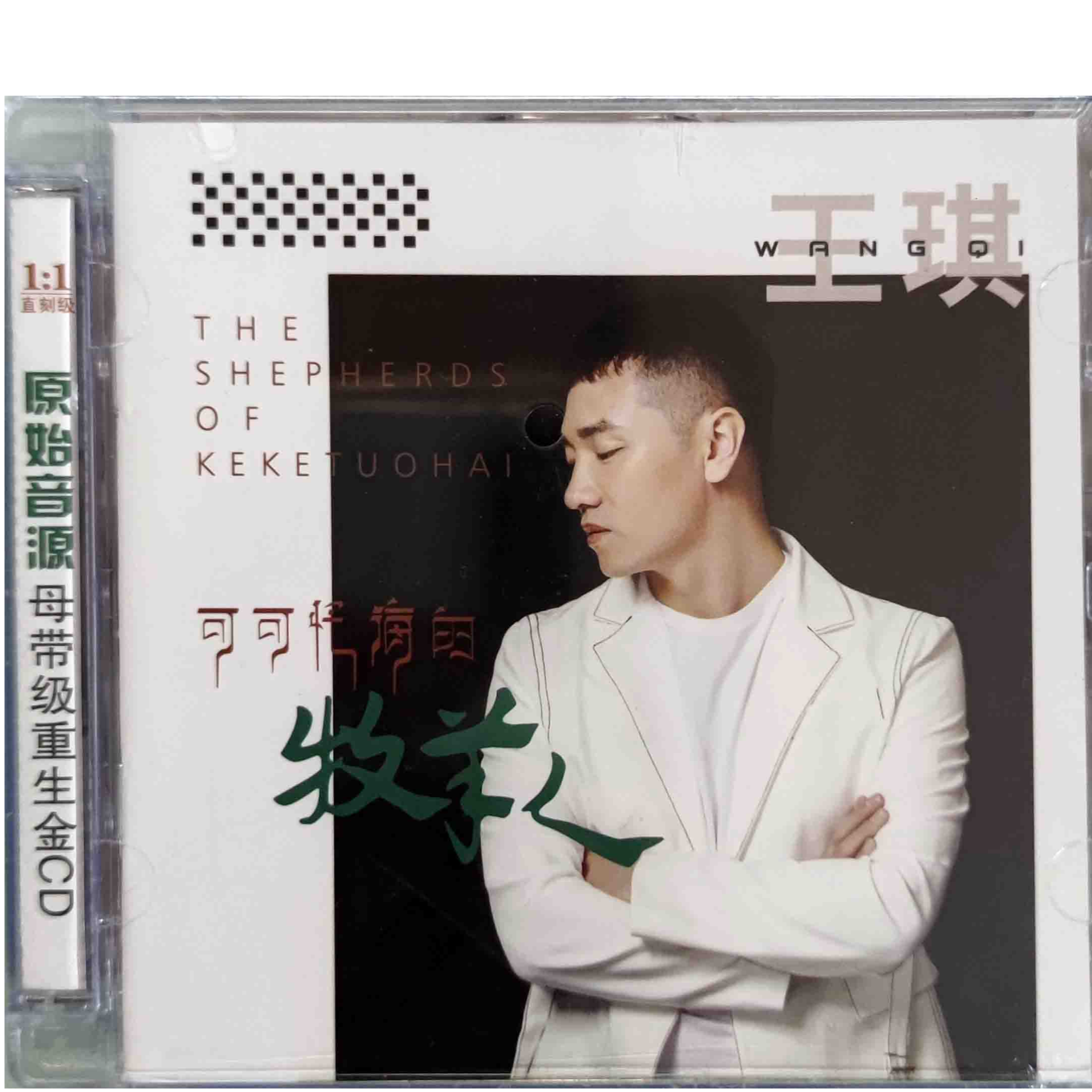 王琪 可可托海的牧羊人 CD