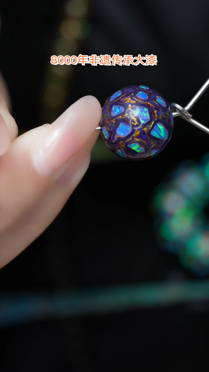 【闪购商品】大漆珠.......1.5.....