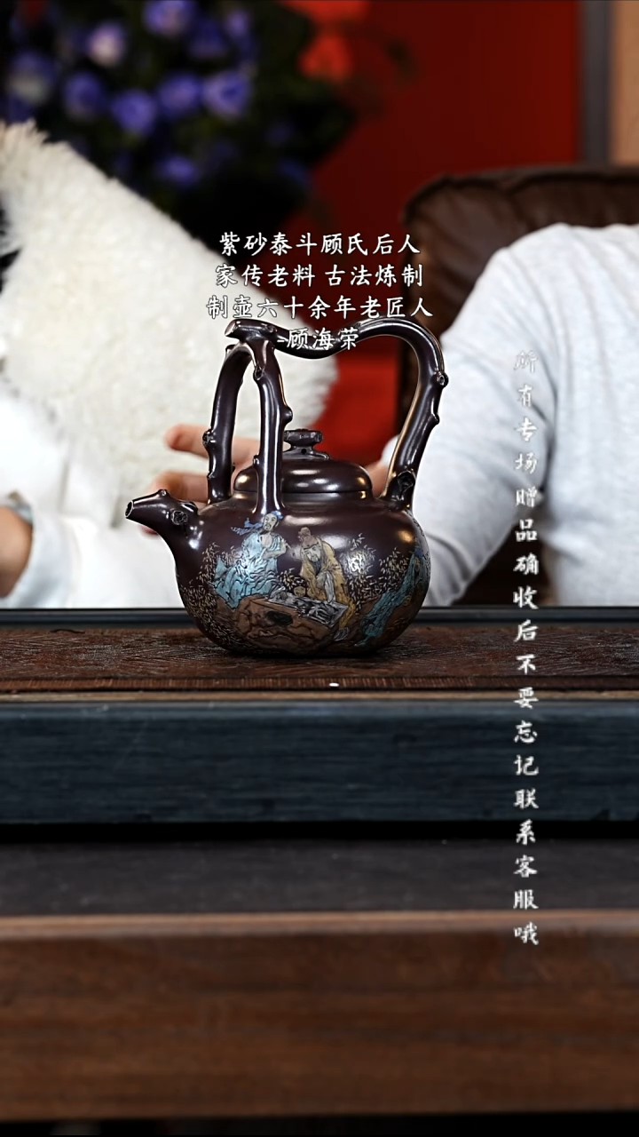 宜兴紫砂GHR 紫泥 东坡提梁 