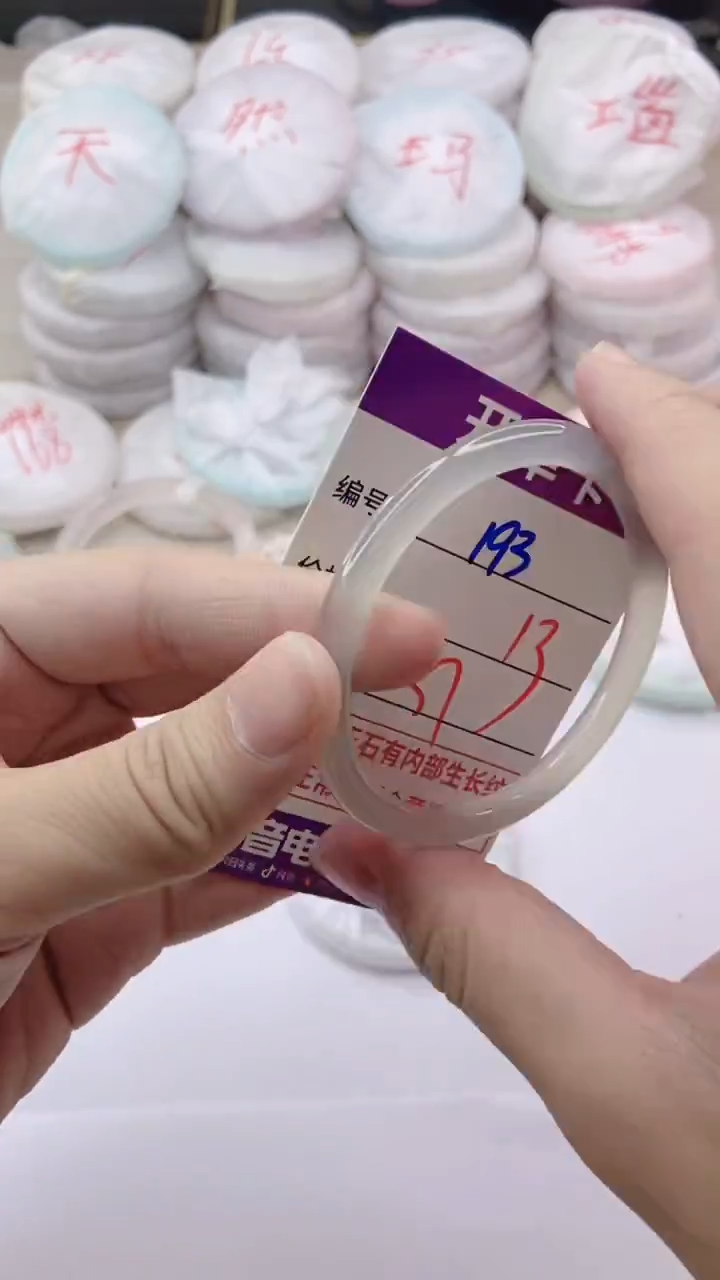 手镯玛瑙/玉髓未镶嵌193