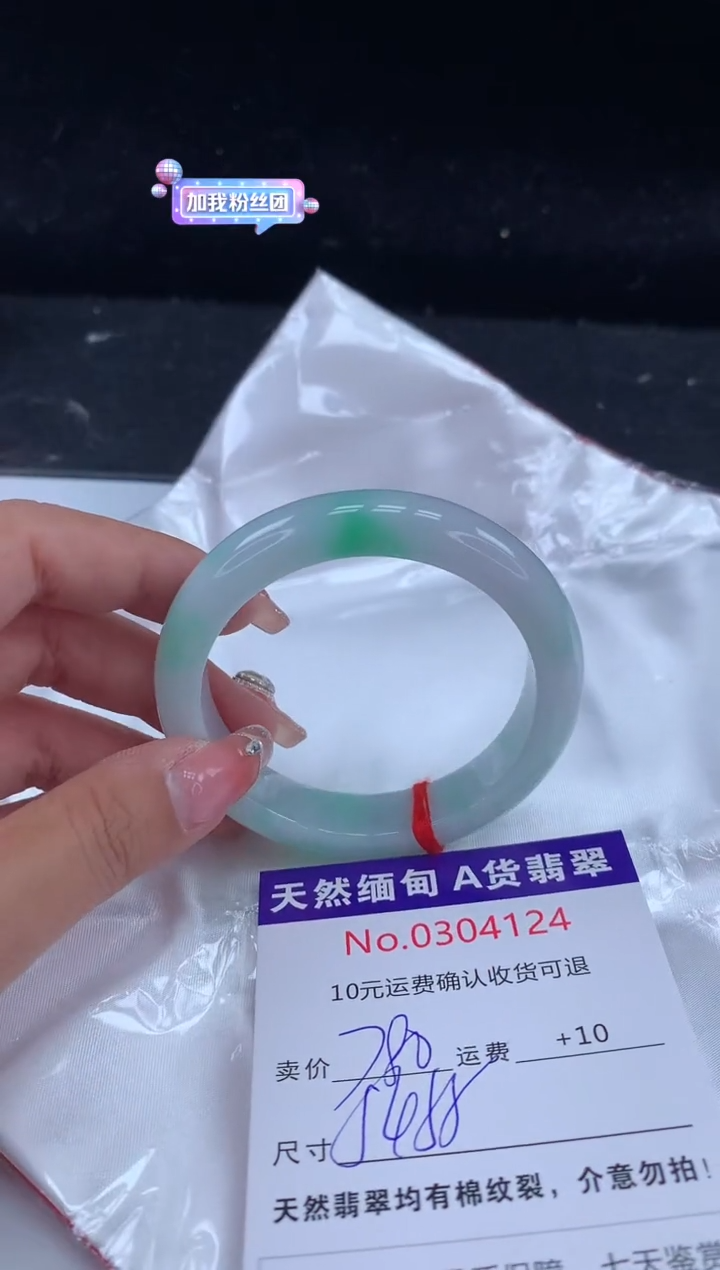 【闪购商品】翡翠手镯未镶嵌有纹，完美者勿拍