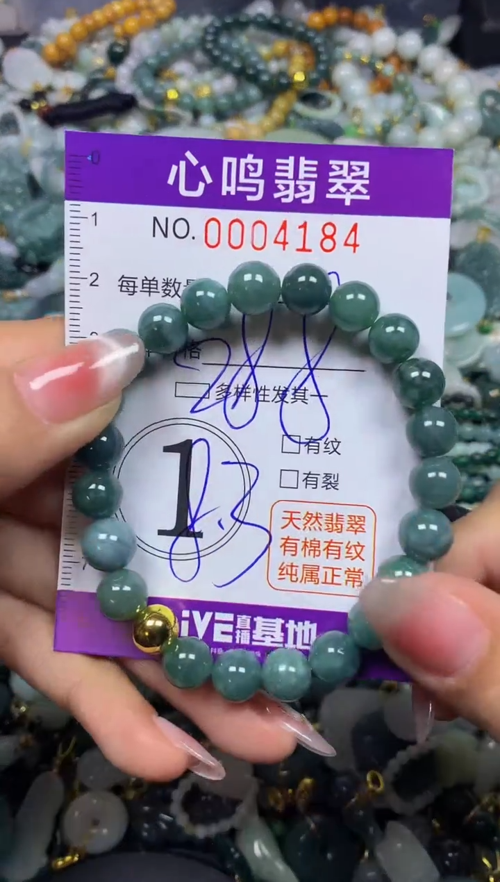 【闪购商品】翡翠颈饰未镶嵌闪购004184