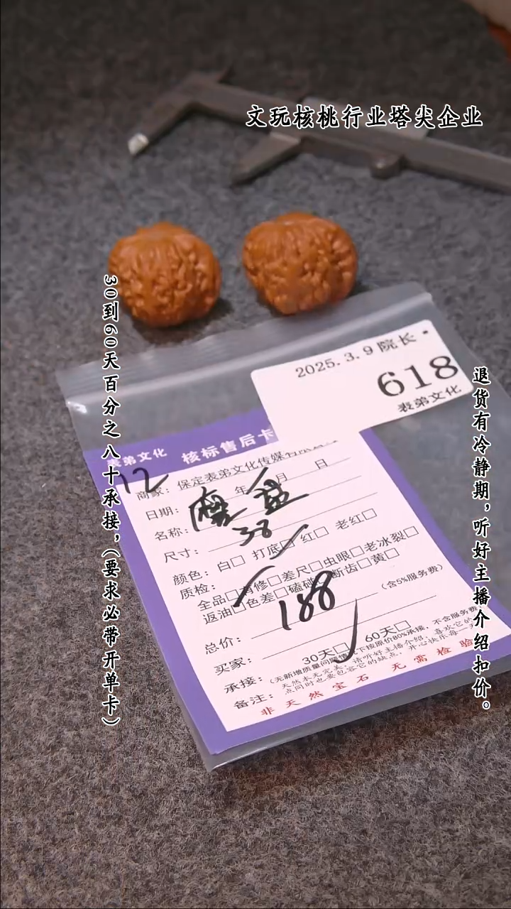 【闪购商品】文玩核桃吊坠618磨盘