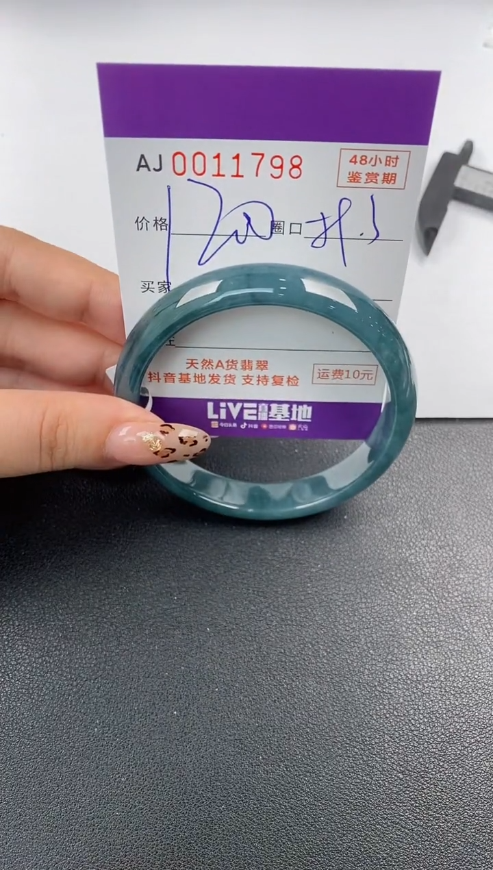 【闪购商品】翡翠手镯未镶嵌天然A货翡翠