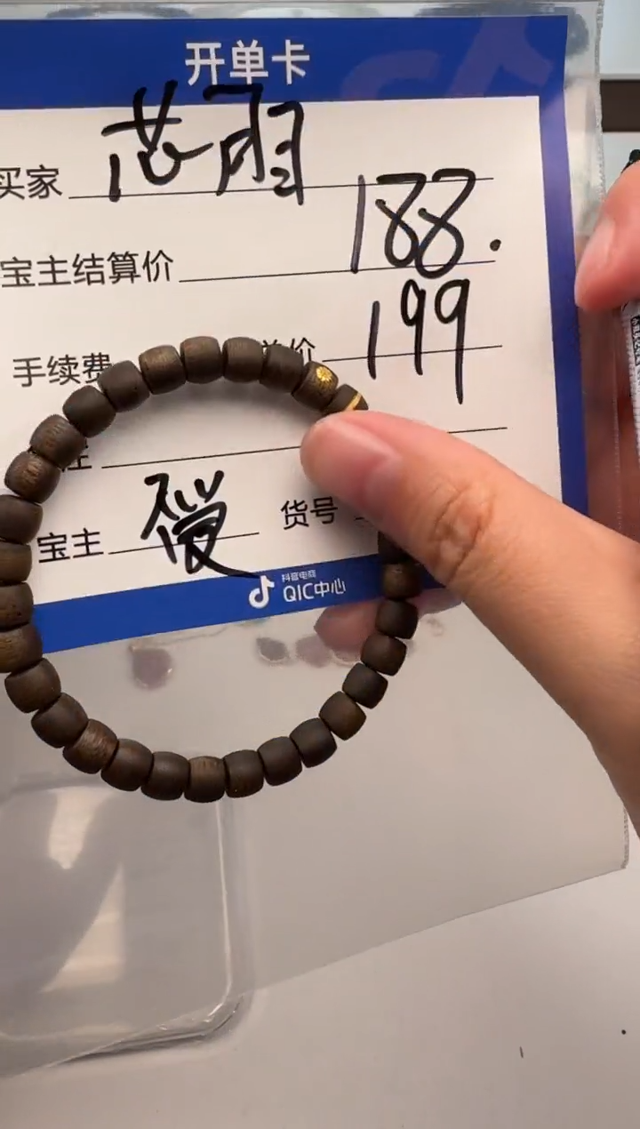 沉香手串芯*手串手串