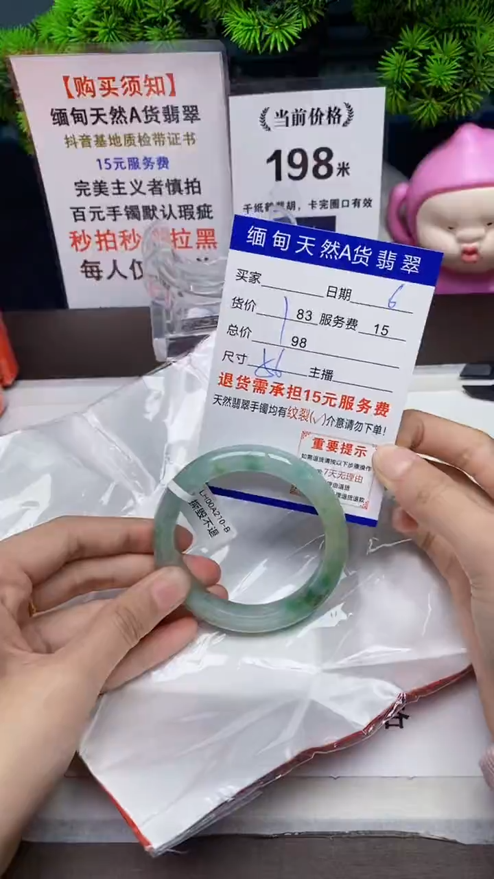 【闪购商品】翡翠手镯未镶嵌6天然A货缅甸翡翠需包容完美主义慎拍
