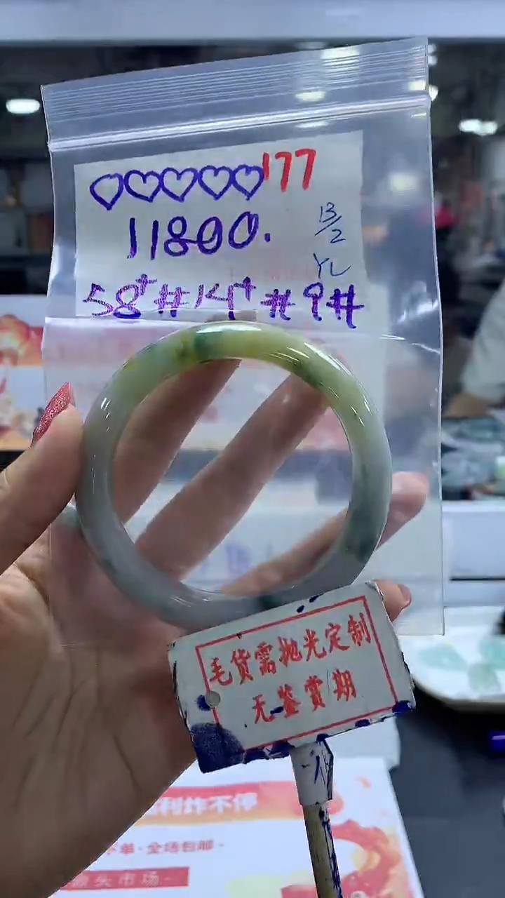 【闪购商品】定制翡翠未镶嵌毛货需精细抛光多样性发1件11800元