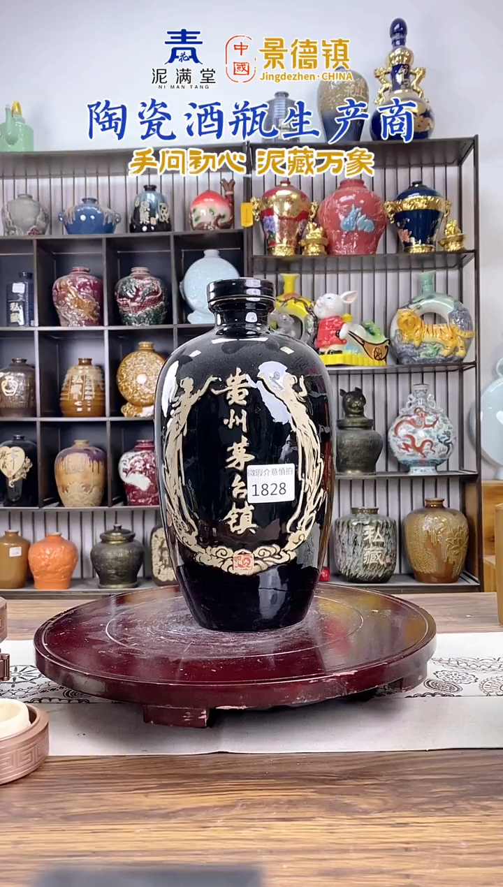 6斤酱黑色贵州茅台镇1828微瑕无锁不支持退换