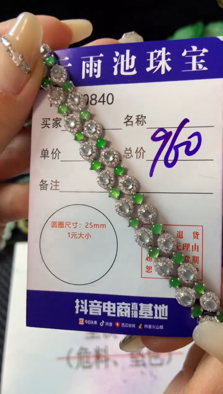 【闪购商品】翡翠手链银S925镶嵌翡翠