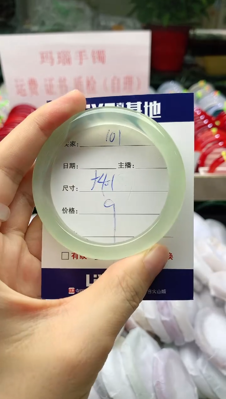 玛瑙/玉髓手镯未镶嵌101