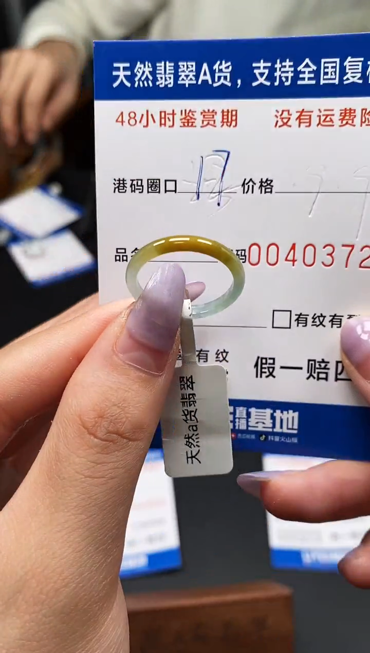 未镶嵌戒指翡翠天然A货翡翠0372