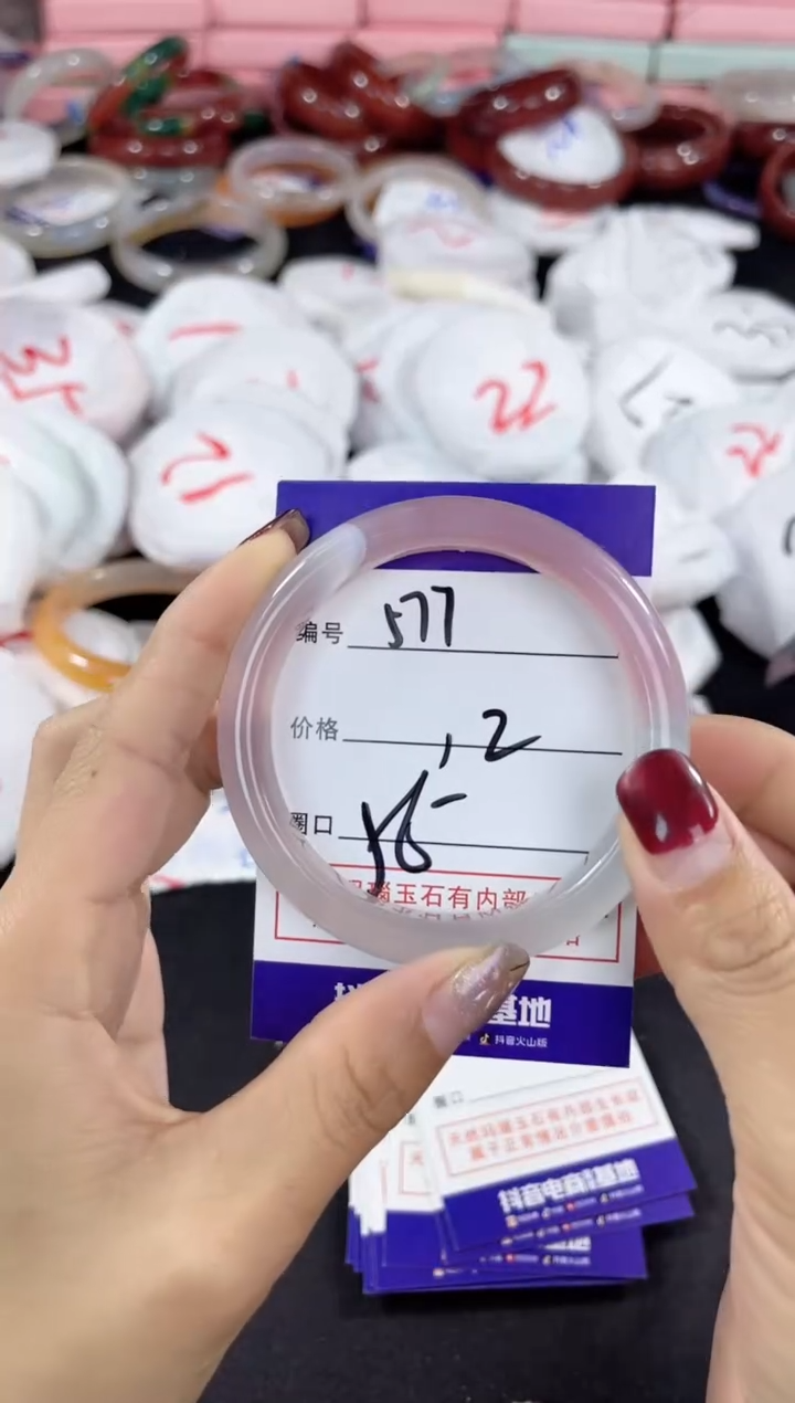 【闪购商品】玛瑙/玉髓手镯未镶嵌577
