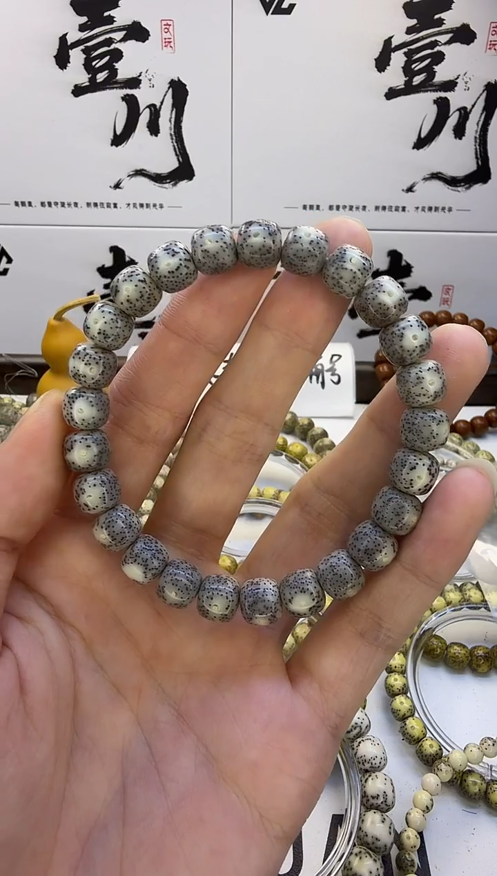 手串星月菩提9/8 灰冰糖 月留白 星点货 同枝果   B90