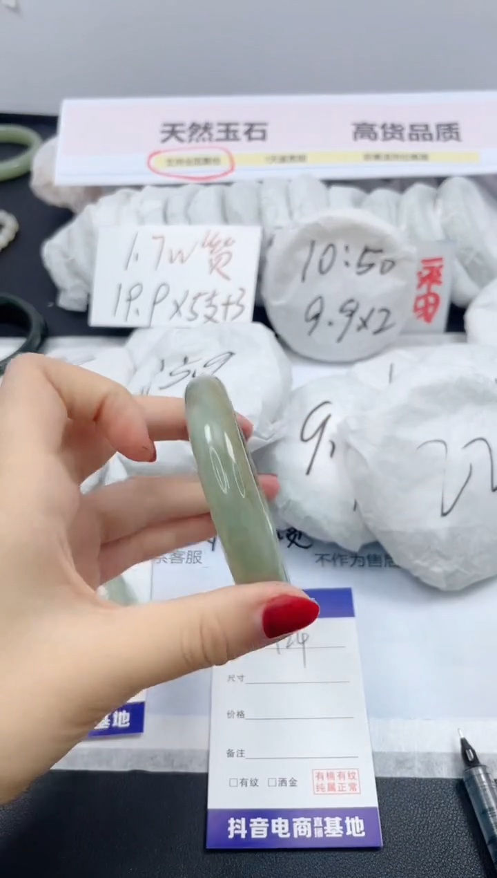 【闪购商品】石英质玉手镯未镶嵌424/58