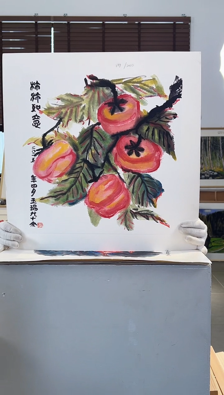 版画耿玉琨亲签限量版画作品S版