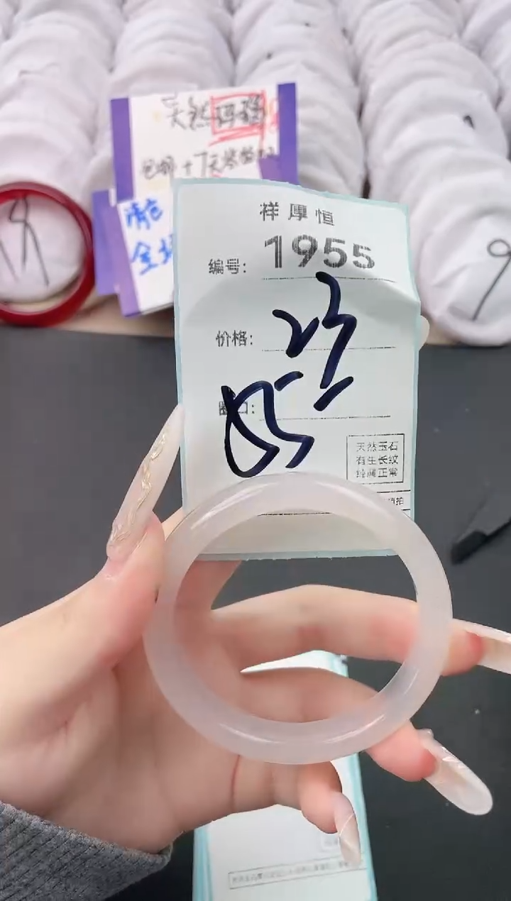 【闪购商品】玛瑙/玉髓手镯未镶嵌1955