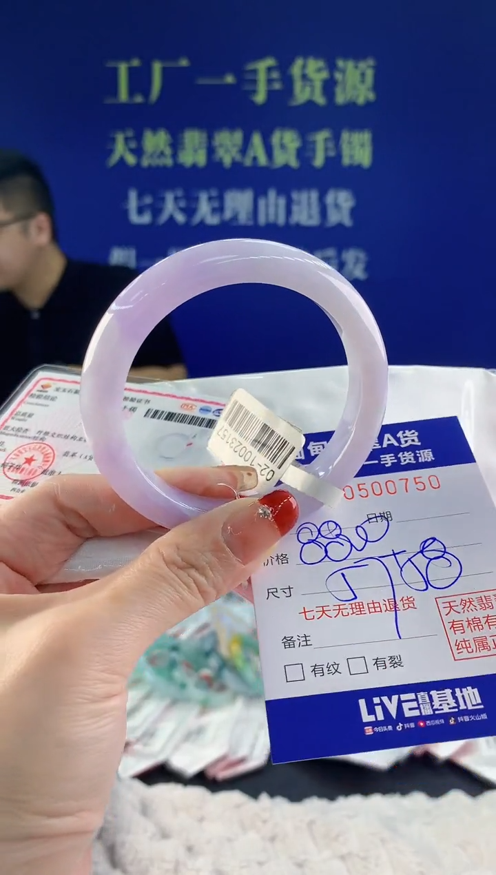 【闪购商品】翡翠手镯未镶嵌50天然A货翡翠