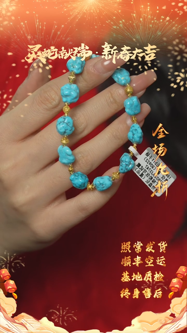 【闪购商品】绿松石C76（多样性发一件）未镶嵌手串