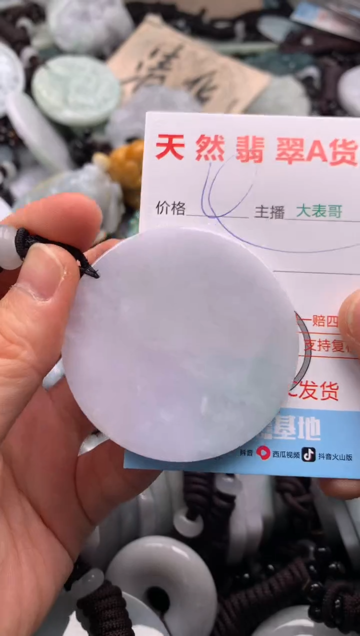 【闪购商品】翡翠吊坠(不含链)未镶嵌1