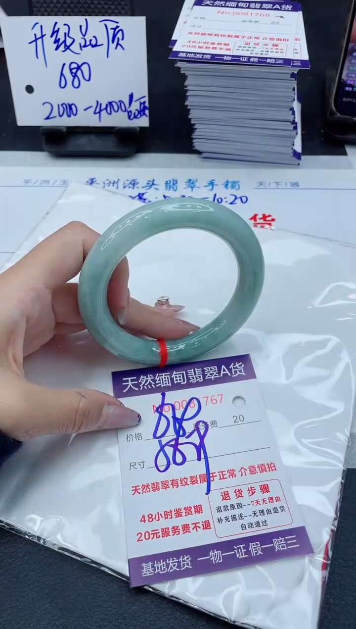 【闪购商品】翡翠手镯未镶嵌11111111