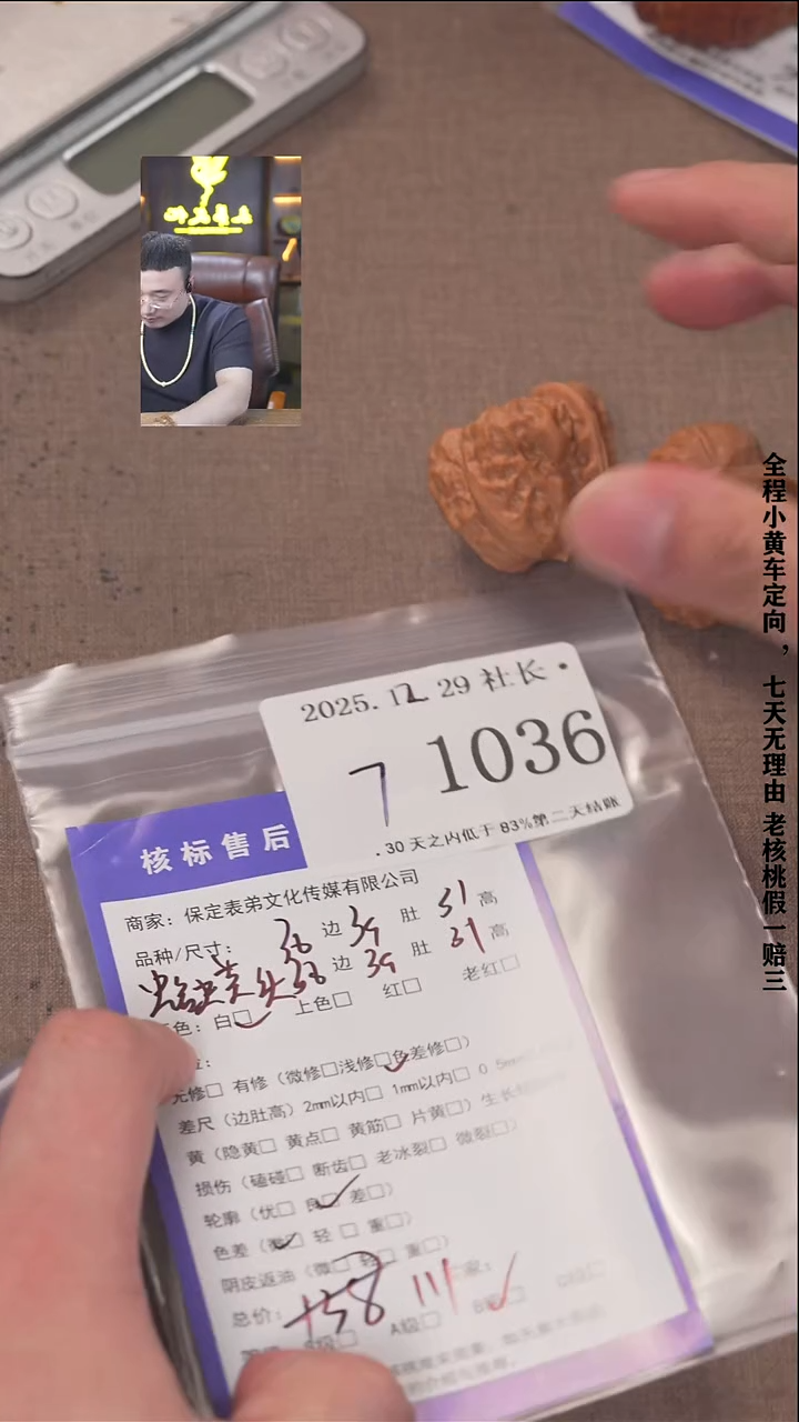 把件文玩核桃福****！諘帝文化1036  蛤蟆头