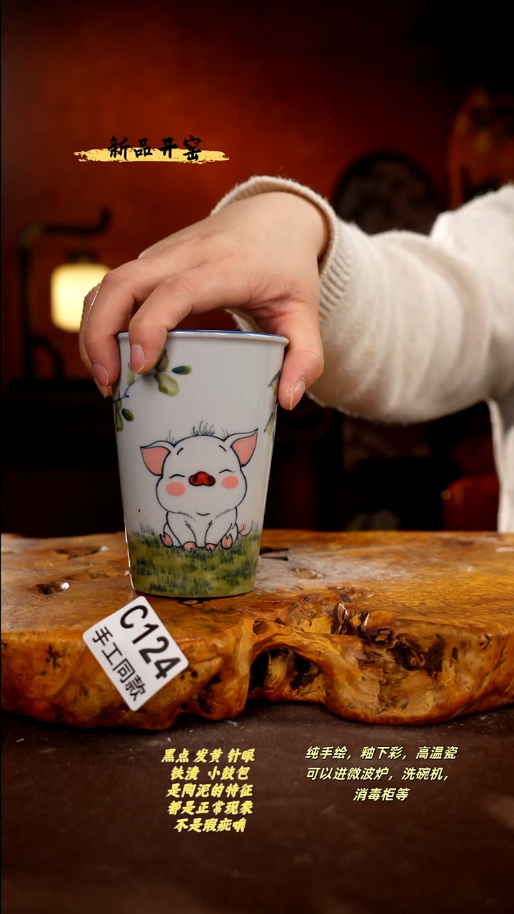 其他C124陶然集器瓷器