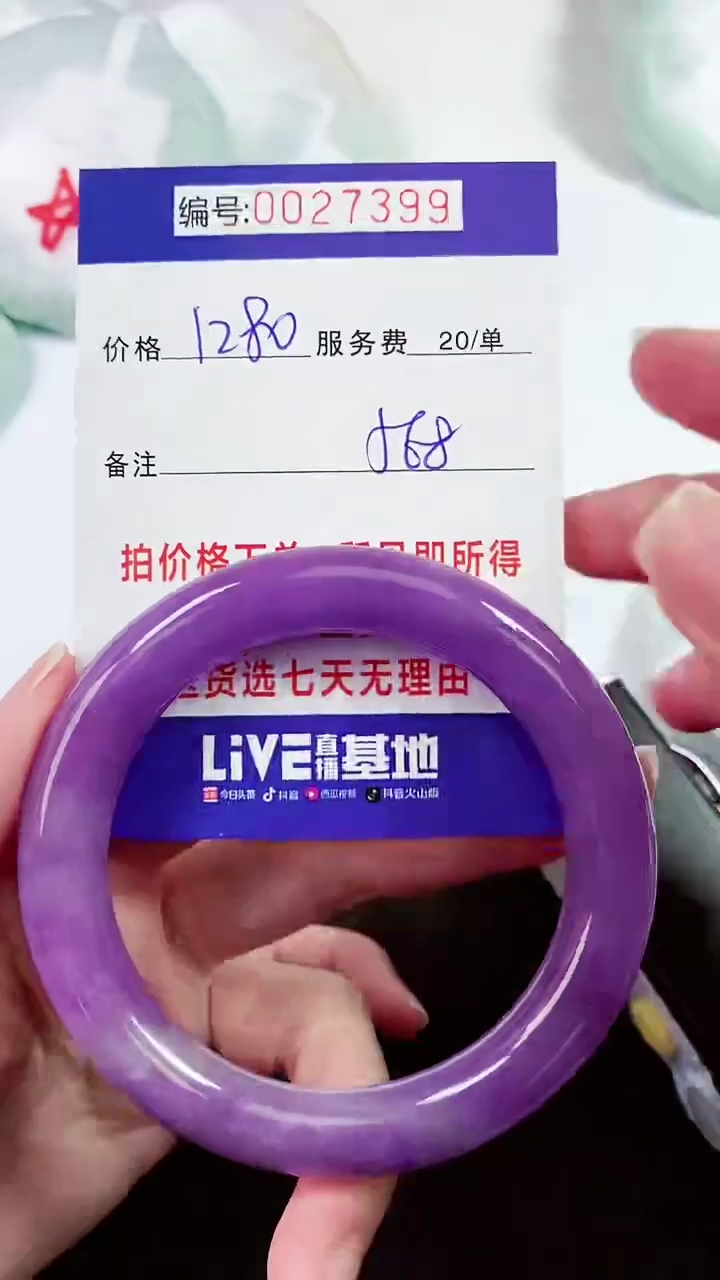 【闪购商品】以实物为准 000027399