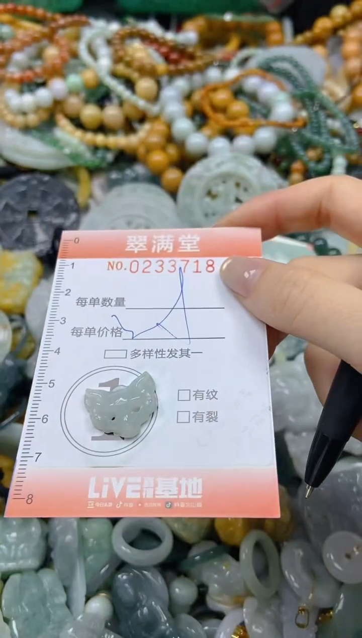 未镶嵌挂件翡翠闪购0233718