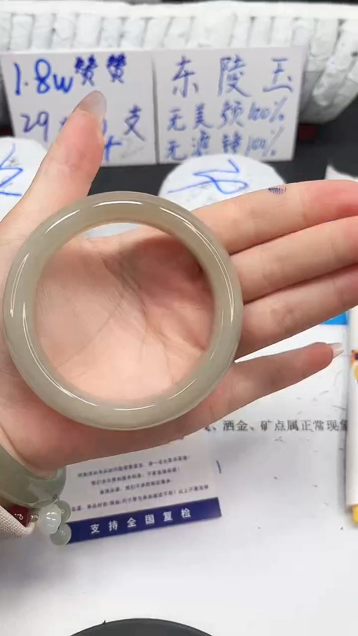 未镶嵌手镯石英质玉106-56.2