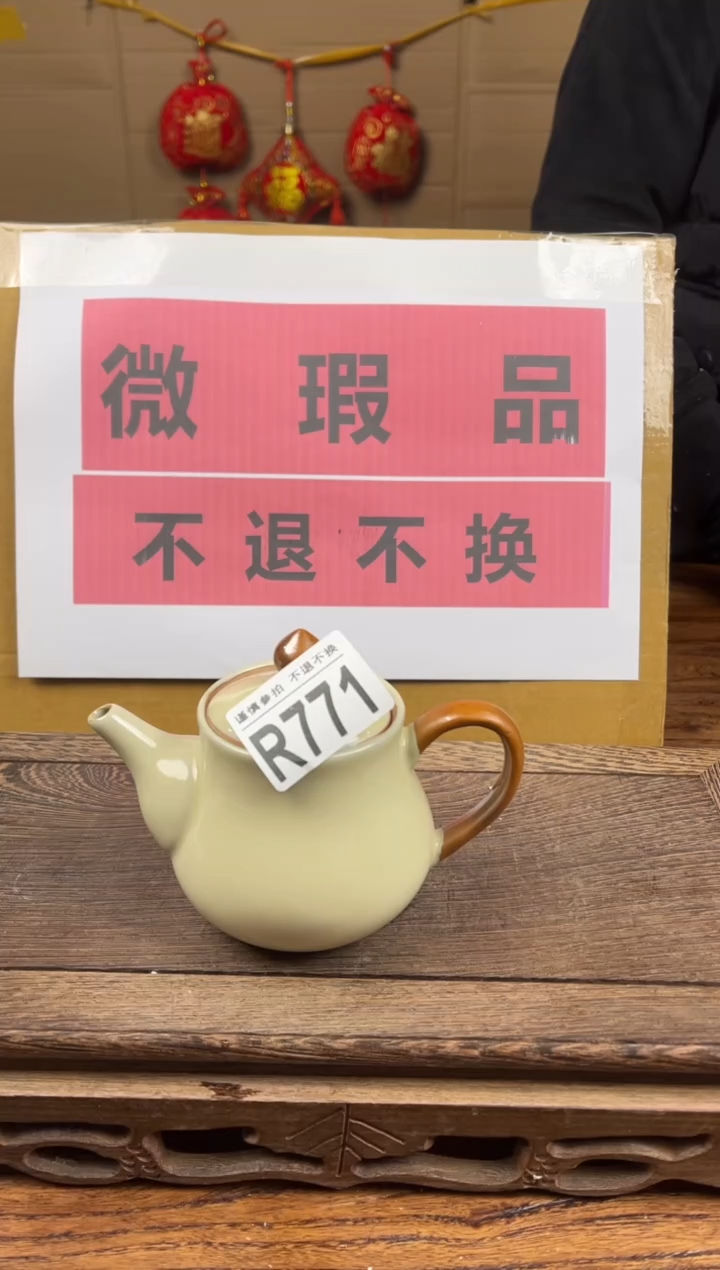 【闪购商品】瑕疵品瓷器 处理专场（不退不换）770