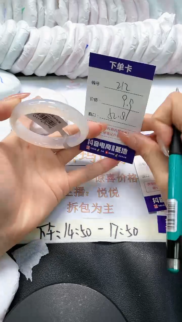 手镯玛瑙/玉髓未镶嵌212