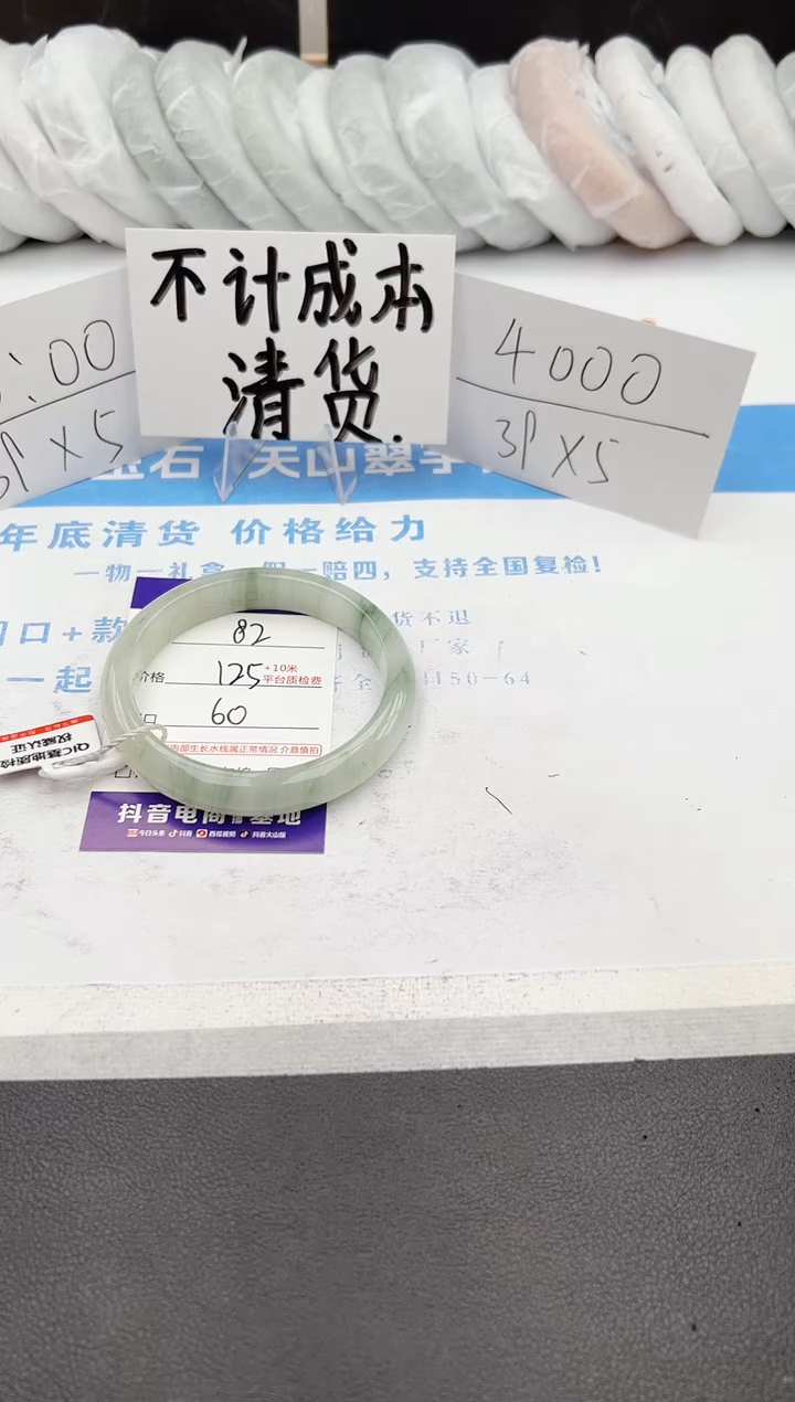 【闪购商品】石英质玉手镯未镶嵌j82-PA60
