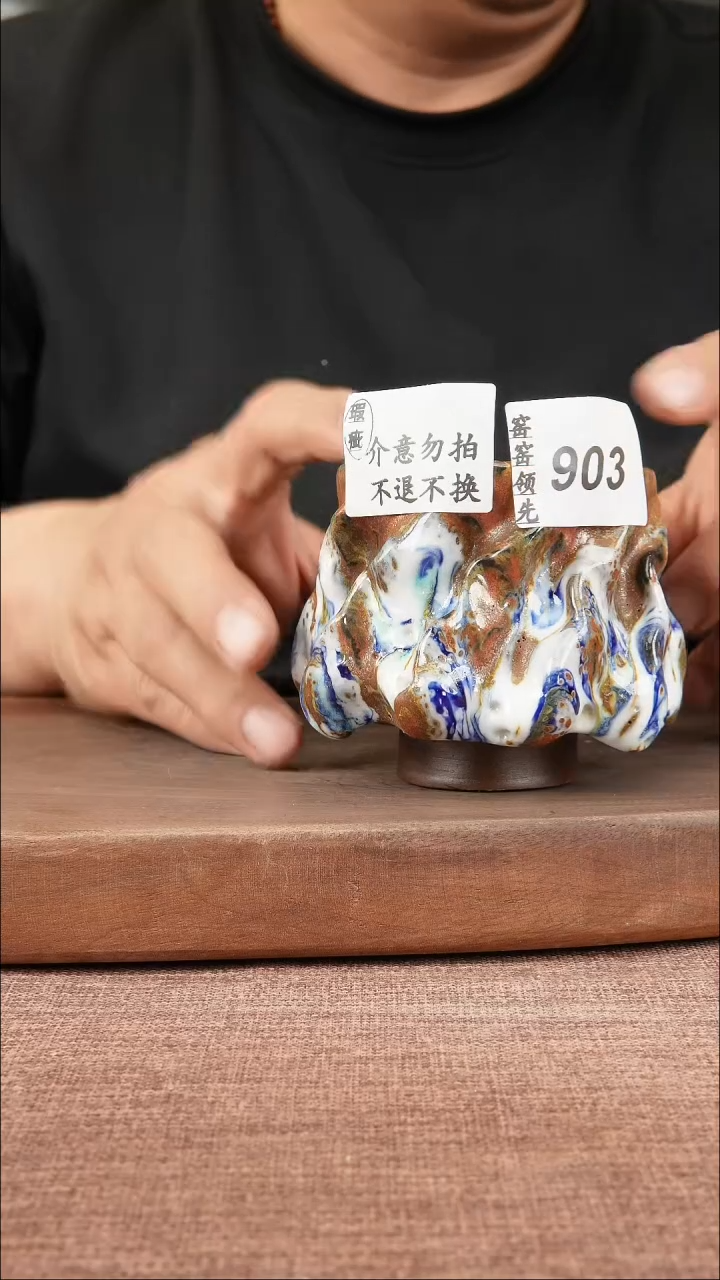 【闪购商品】903窑窑领先 匠心手作