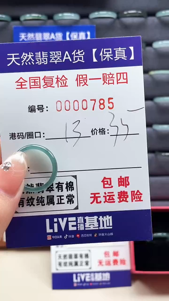 【闪购商品】翡翠戒指未镶嵌天然翡翠A货戒圈0785