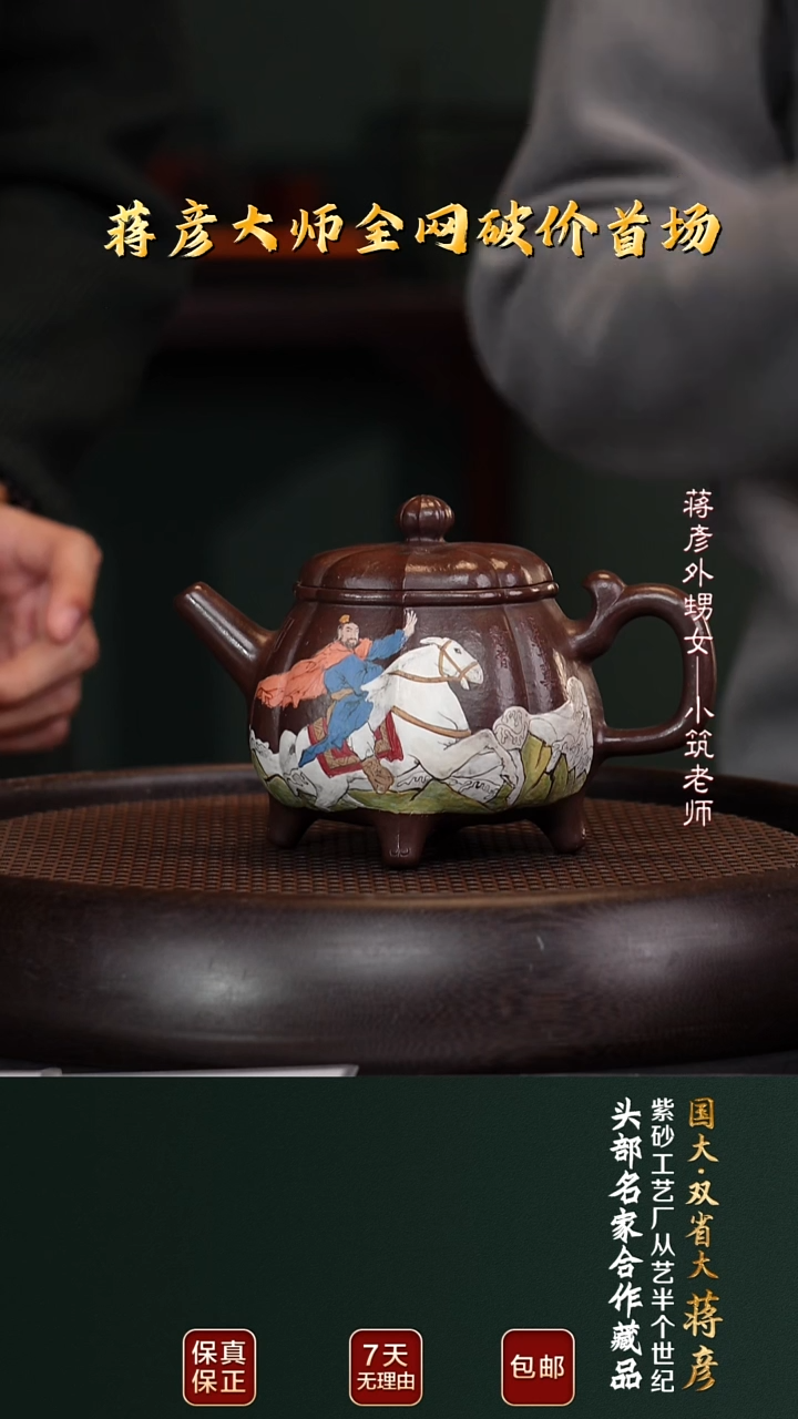 茶壶紫砂JY30漫步金秋雪泥340cc
