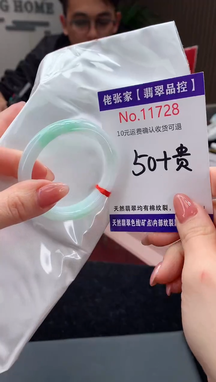 【闪购商品】翡翠手镯（贵妃镯）未镶嵌天然缅甸A货翡翠