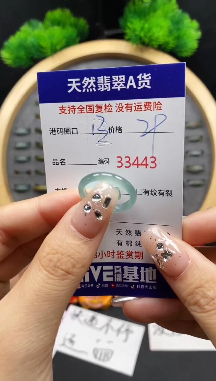 【闪购商品】翡翠戒指未镶嵌天然翡翠戒圈3443