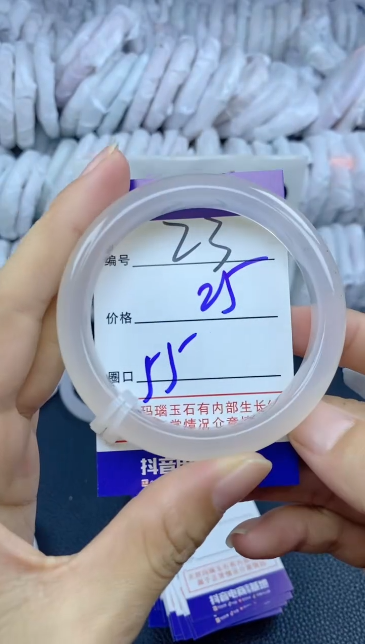 手镯玛瑙/玉髓未镶嵌23