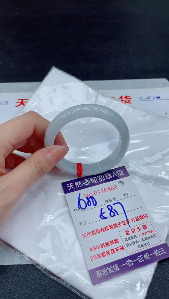 【闪购商品】翡翠未镶嵌手镯111111111