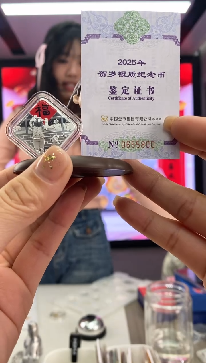【闪购商品】纯银25年8克贺岁银币0655800