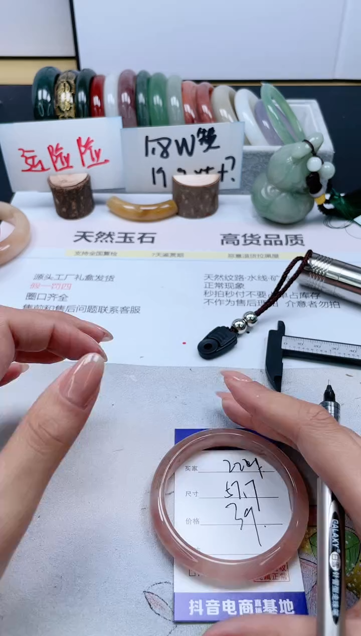 【闪购商品】石英质玉手镯未镶嵌221/