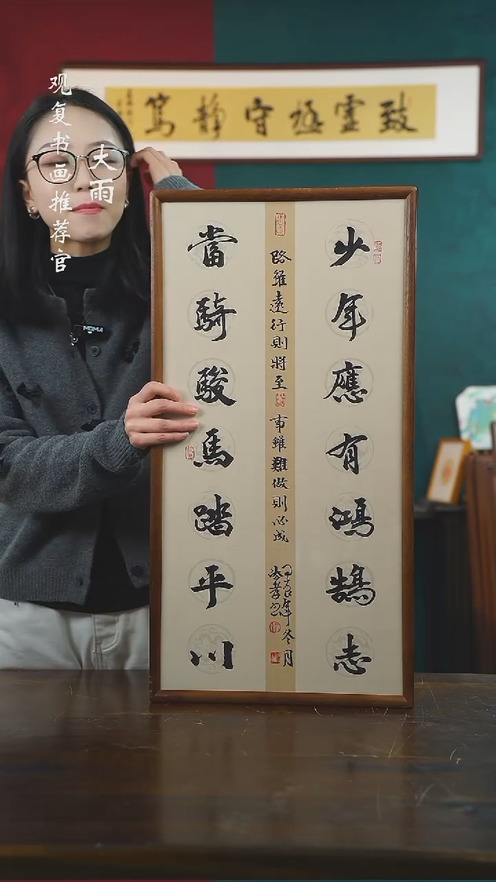 【闪购商品】书法杨法孝-少年-36*69书法