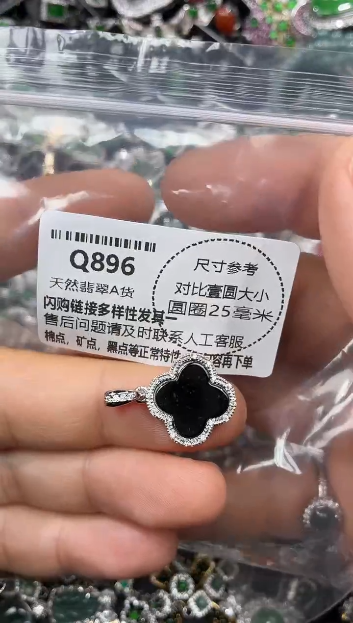 颈饰未镶嵌翡翠Q896吊坠