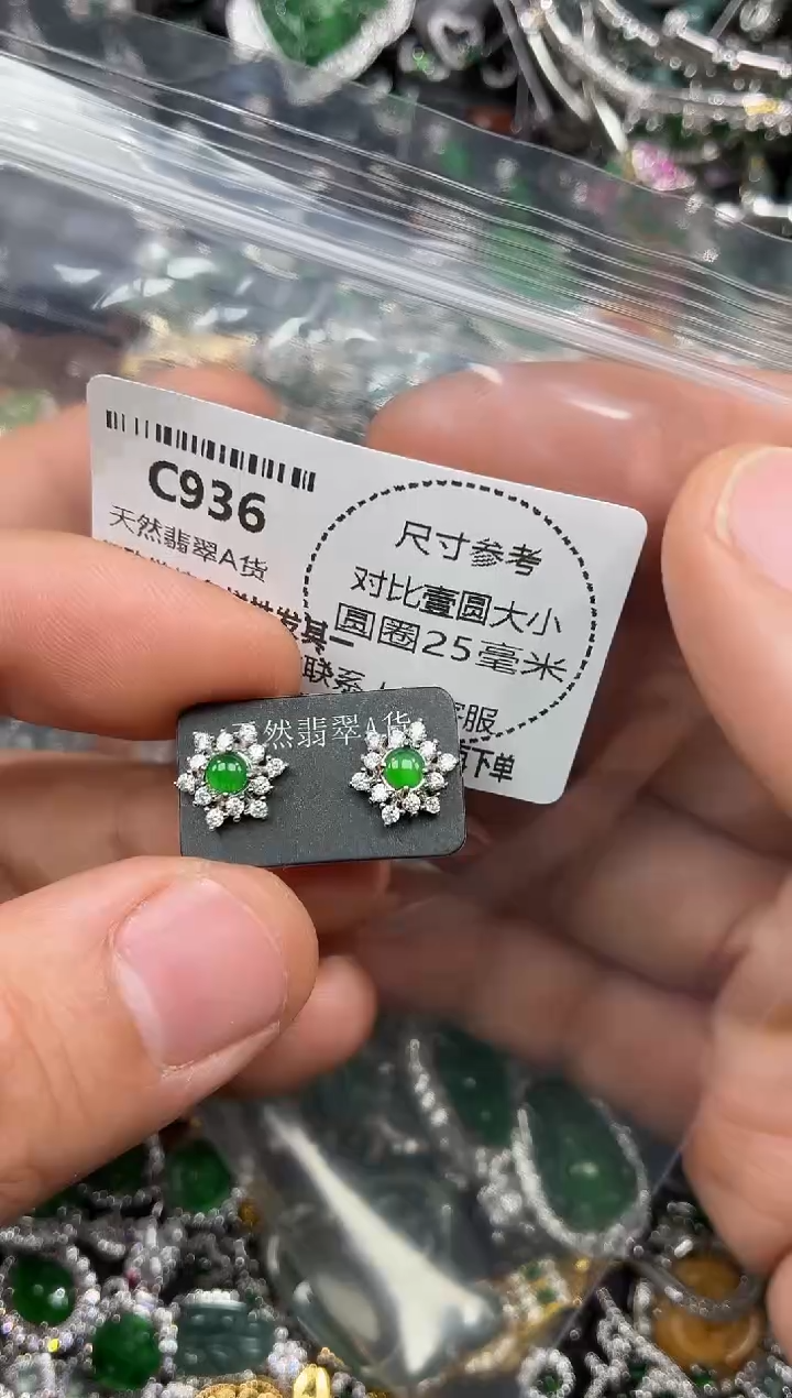 颈饰未镶嵌翡翠C936耳钉