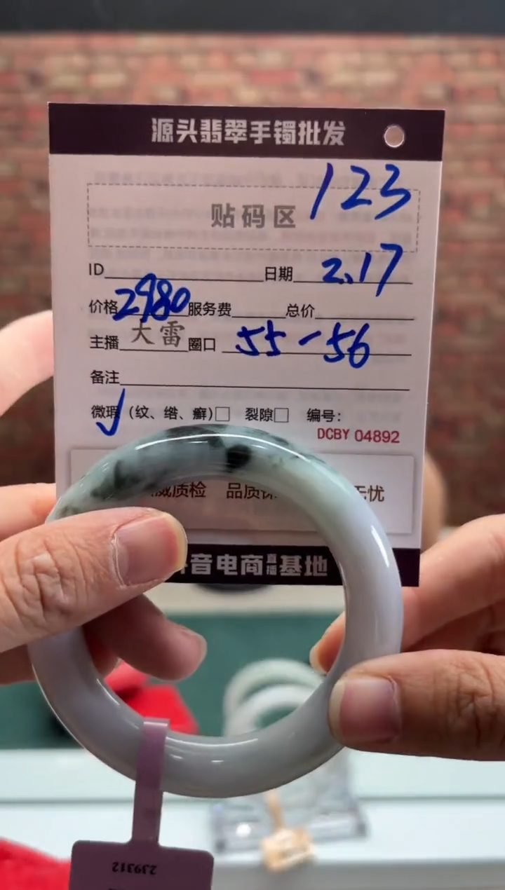 【闪购商品】定制翡翠手镯未镶嵌123手镯