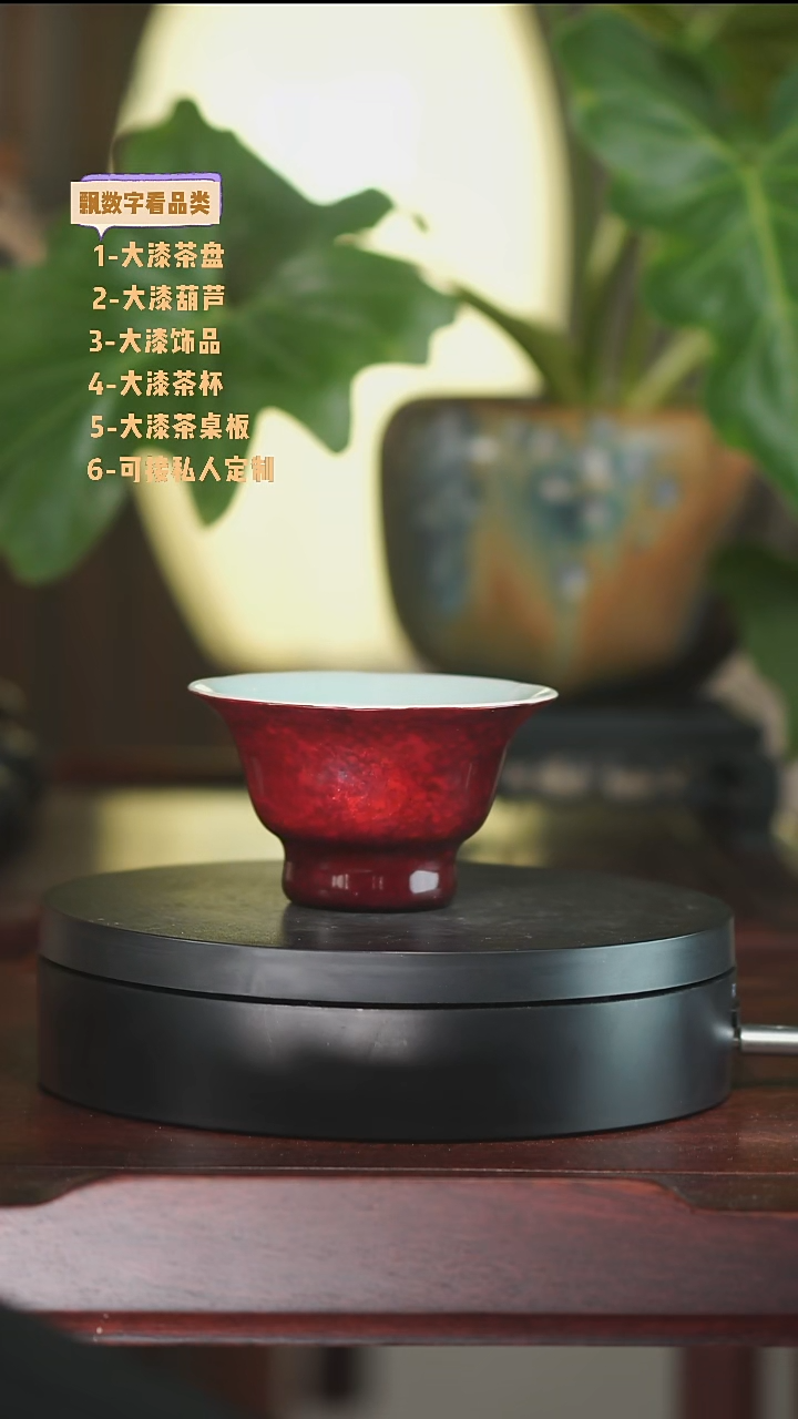 大漆工艺红透海棠杯