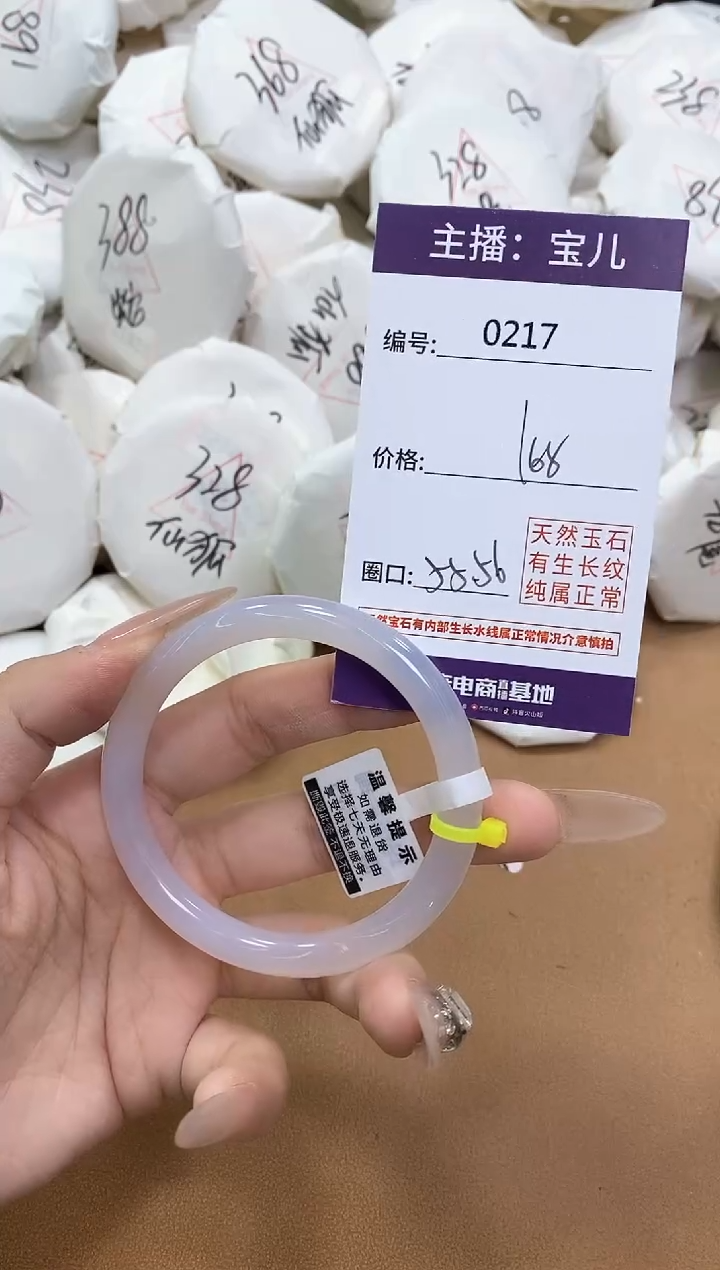 【闪购商品】玛瑙/玉髓手链未镶嵌217