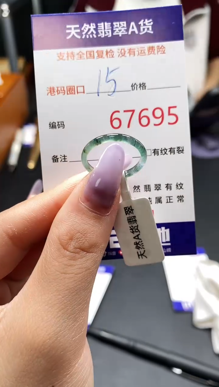 未镶嵌戒指翡翠天然A货翡翠7695