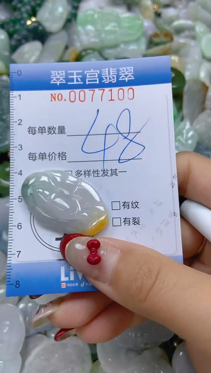 【闪购商品】翡翠颈饰未镶嵌闪购0077100